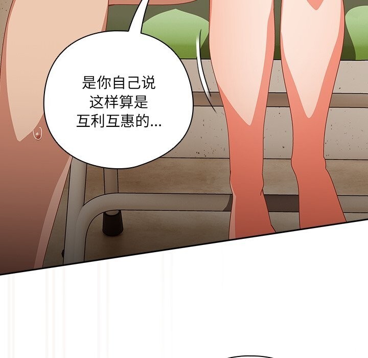 与众不同的兄妹第12話