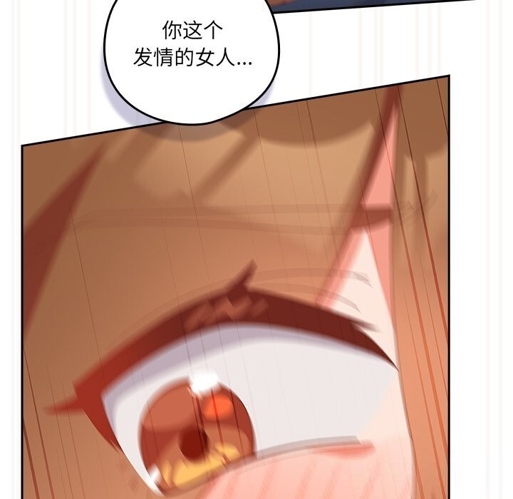 与众不同的兄妹第12話