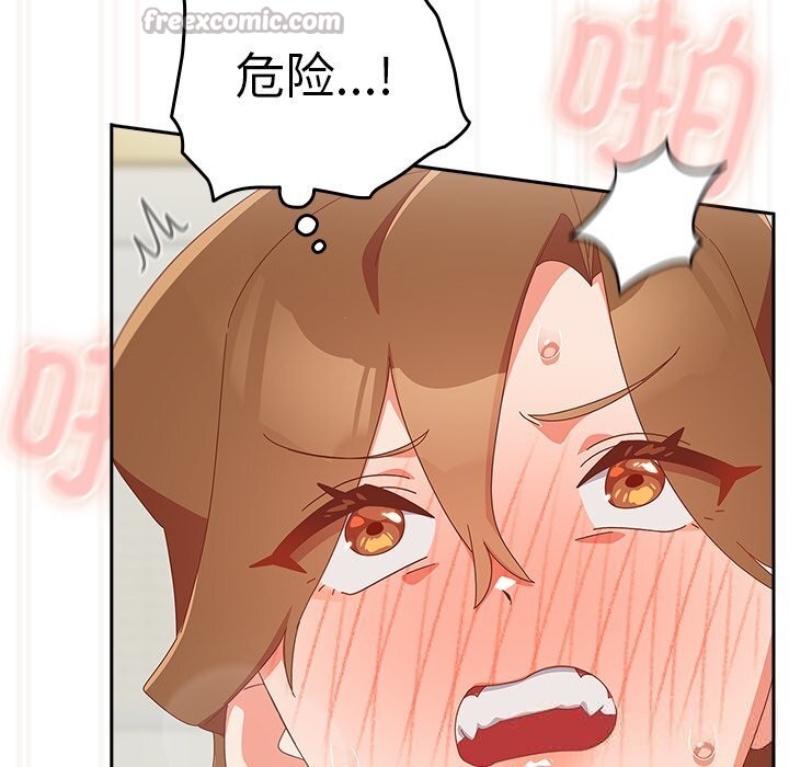 与众不同的兄妹第12話