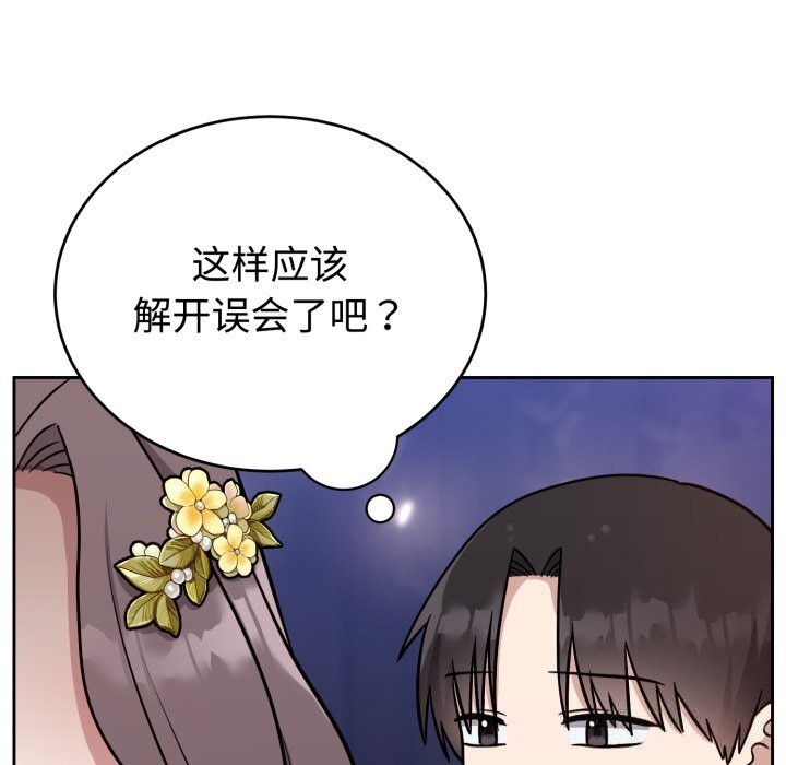 难言之秘第16話