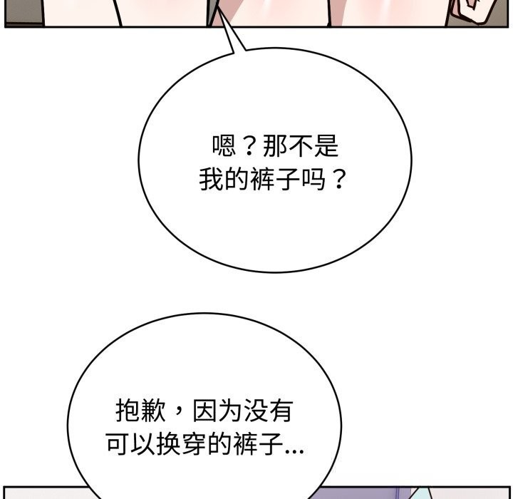 难言之秘第16話