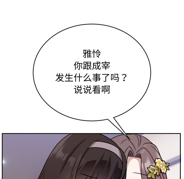 难言之秘第16話