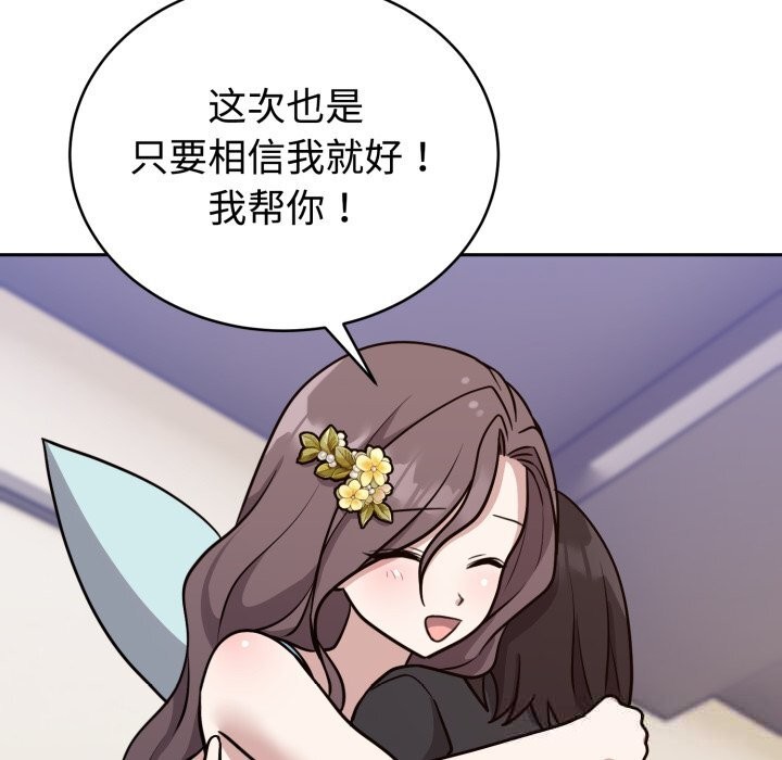 难言之秘第16話