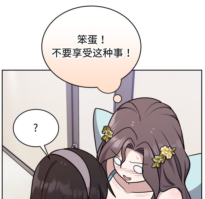 难言之秘第16話