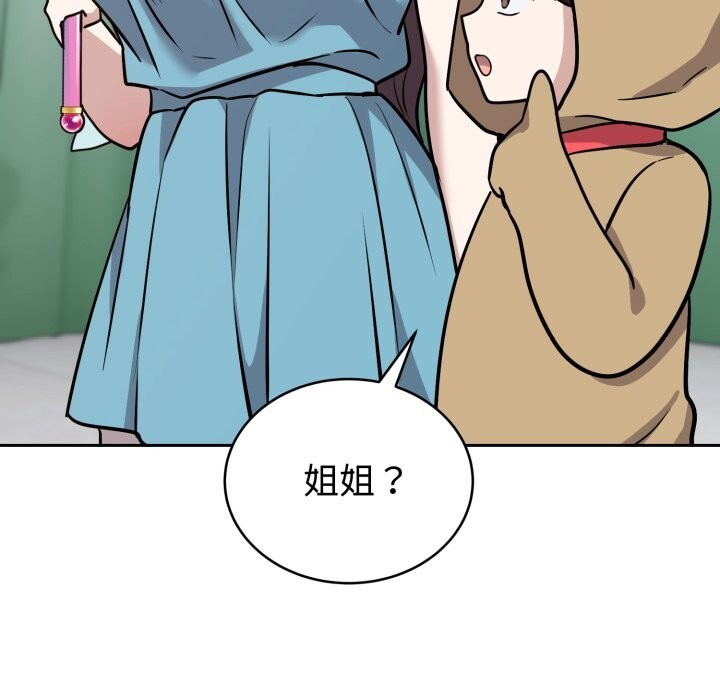 难言之秘第16話