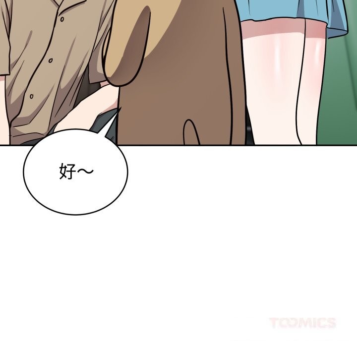 难言之秘第16話