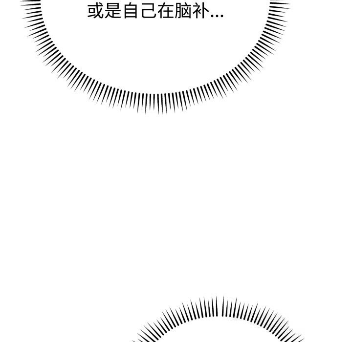 难言之秘第16話