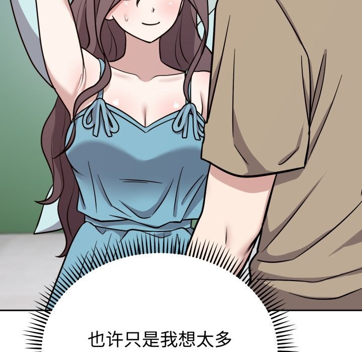 难言之秘第16話