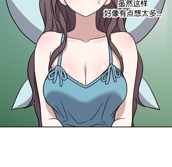 难言之秘第16話