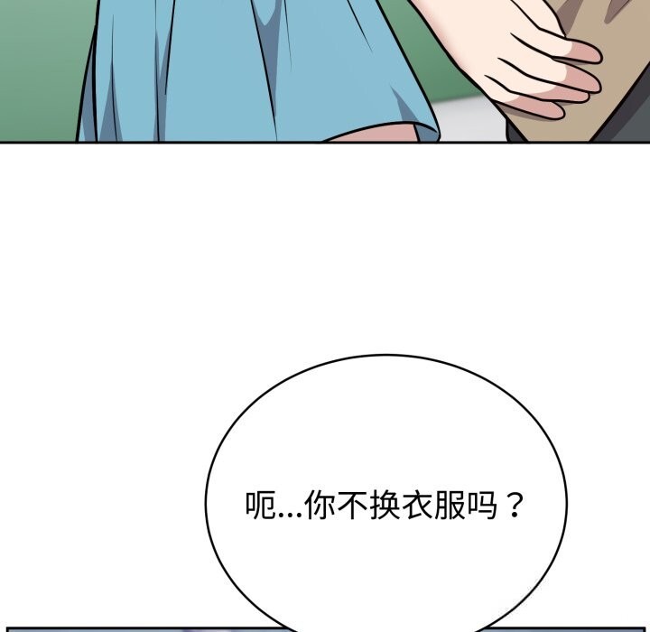 难言之秘第16話