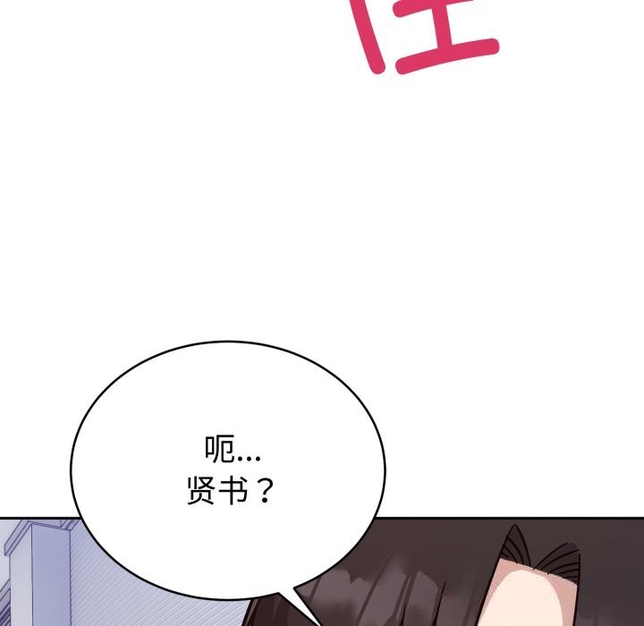 难言之秘第16話