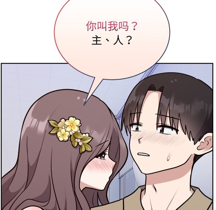 难言之秘第16話