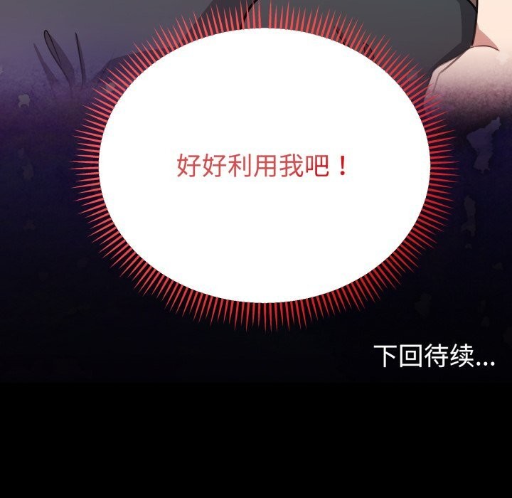 难言之秘第16話