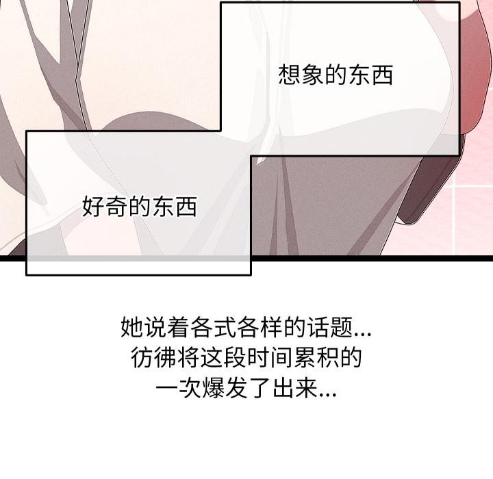 分身使我无限变强第31話