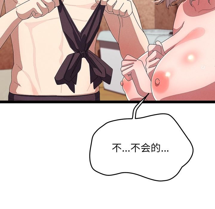 分身使我无限变强第31話