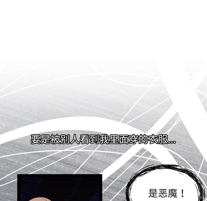 分身使我无限变强第31話