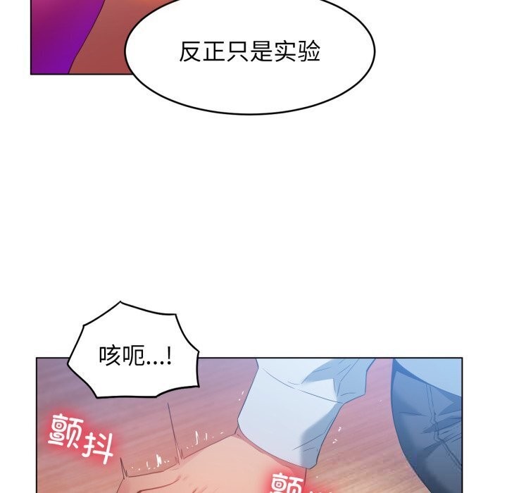 她的直播间第27話