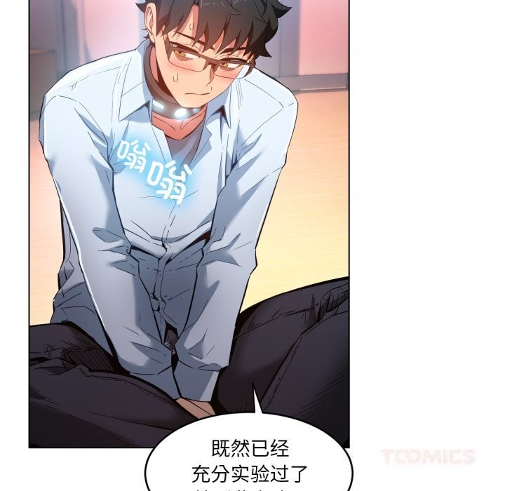 她的直播间第27話