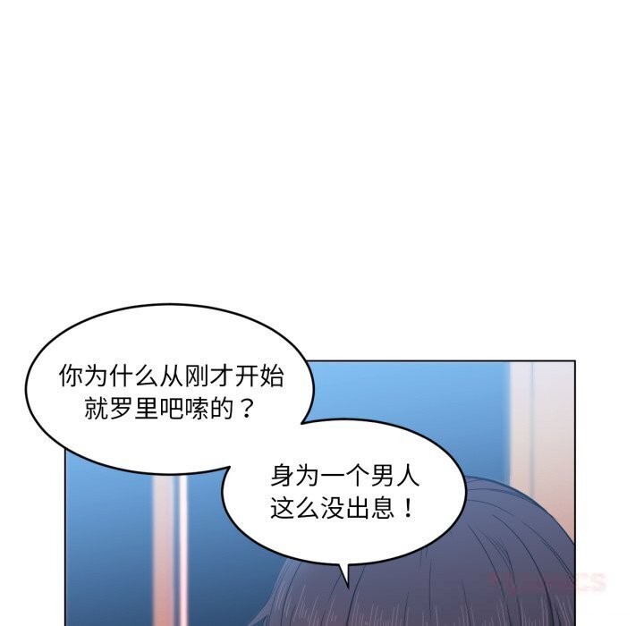 她的直播间第27話