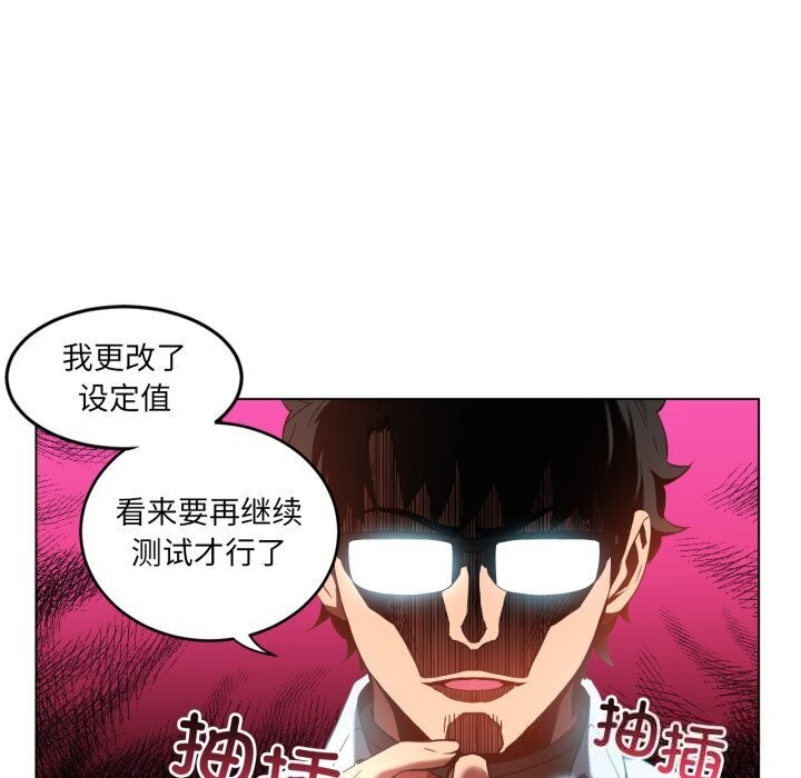 她的直播间第27話