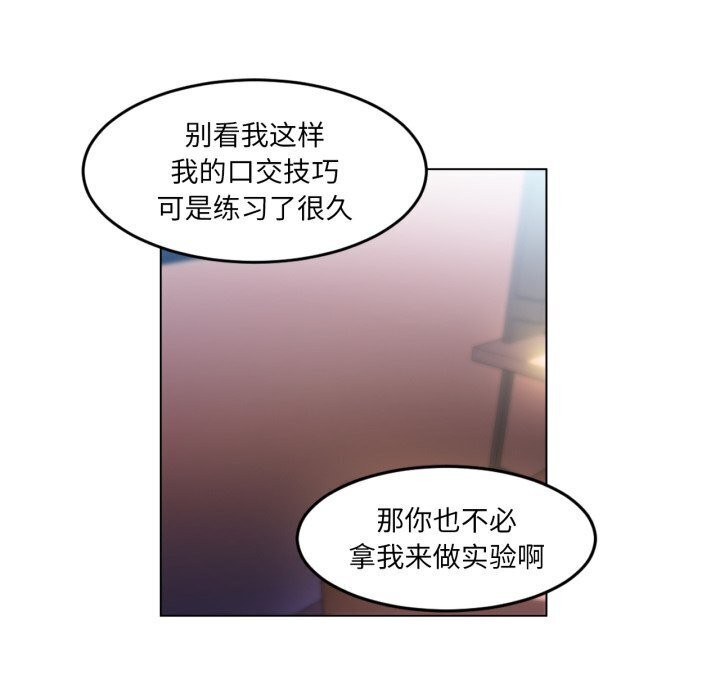 她的直播间第27話