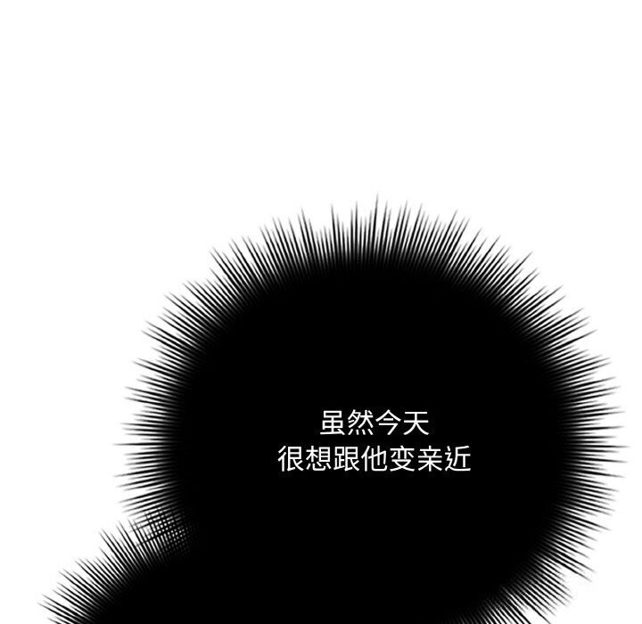 爱上你也好第30話