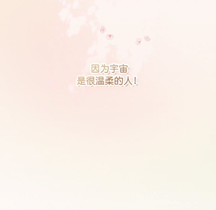 爱上你也好第30話