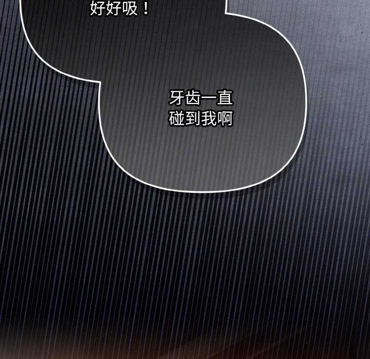 爱上你也好第30話