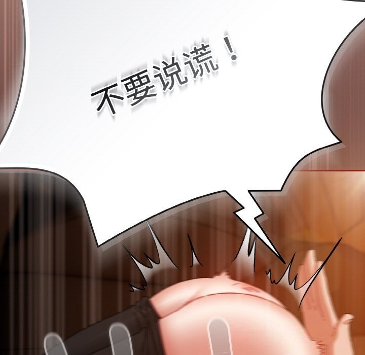 爱上你也好第30話