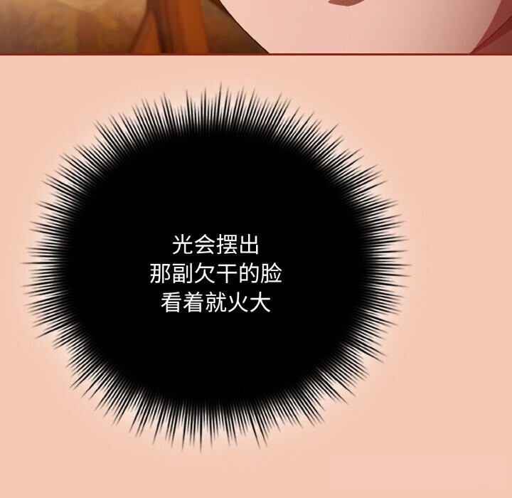 爱上你也好第30話