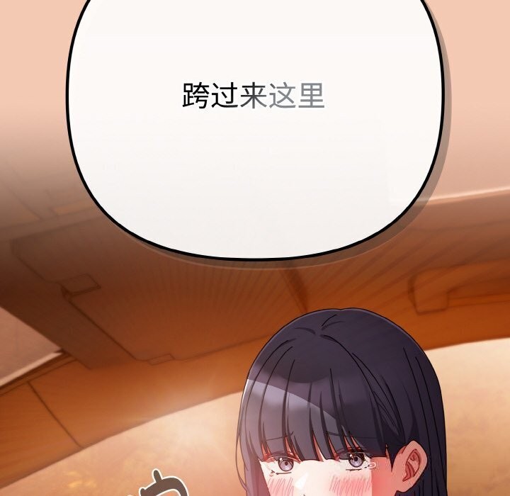 爱上你也好第30話