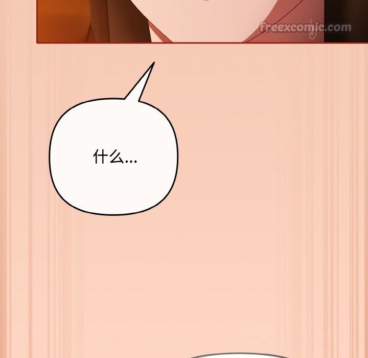 爱上你也好第30話