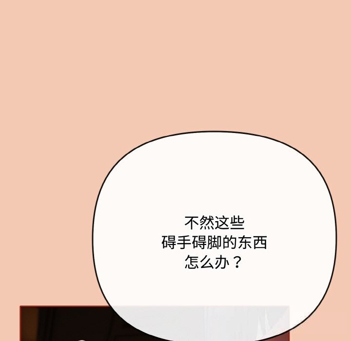 爱上你也好第30話