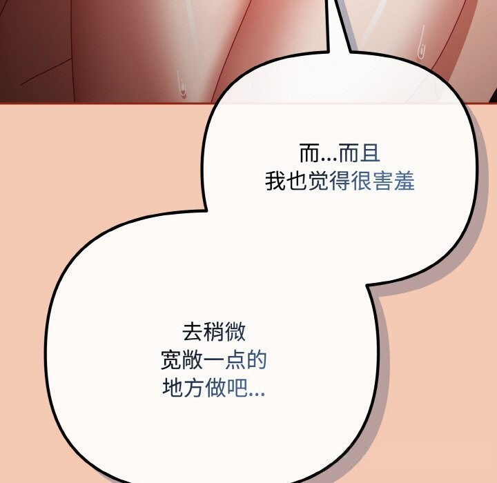 爱上你也好第30話