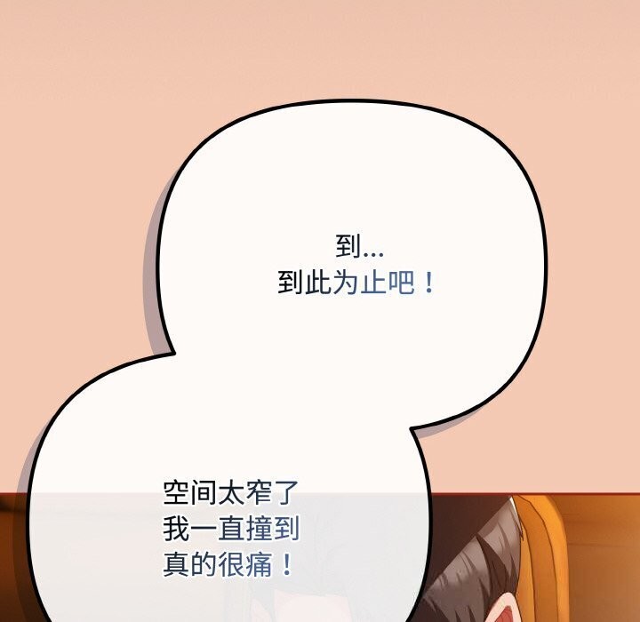 爱上你也好第30話