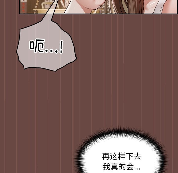 校花的双面生活第4話