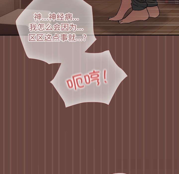 校花的双面生活第4話