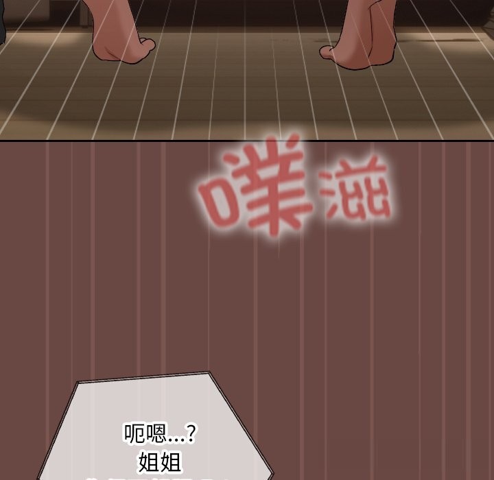 校花的双面生活第4話