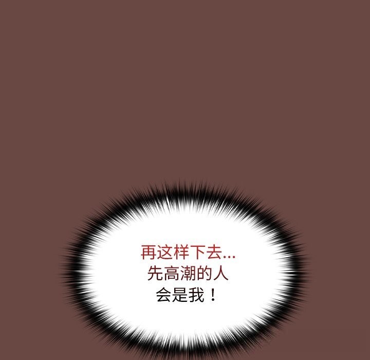 校花的双面生活第4話