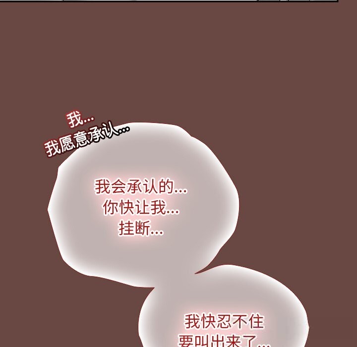 校花的双面生活第4話