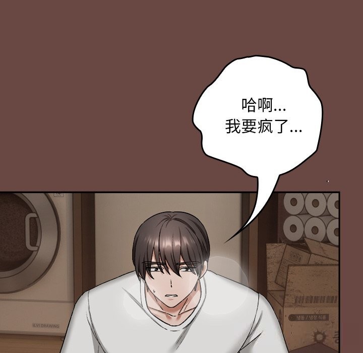 校花的双面生活第4話