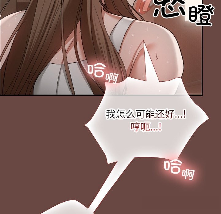 校花的双面生活第4話