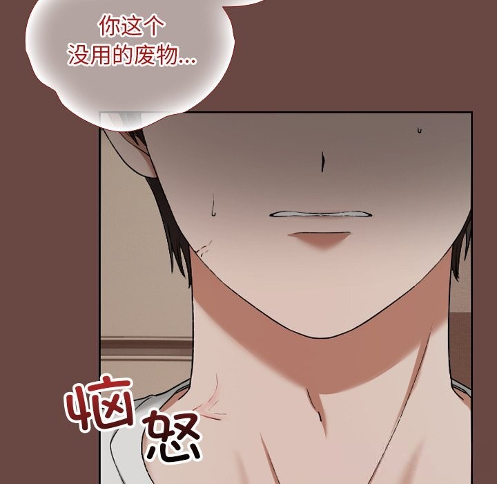 校花的双面生活第4話