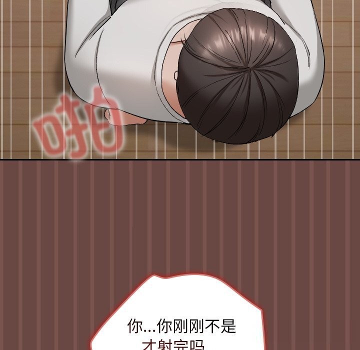 校花的双面生活第4話