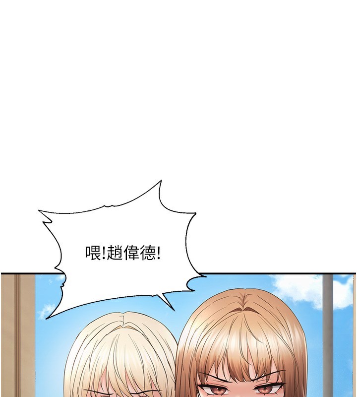 偏偏慾到妳第60話-誰才是正宮?