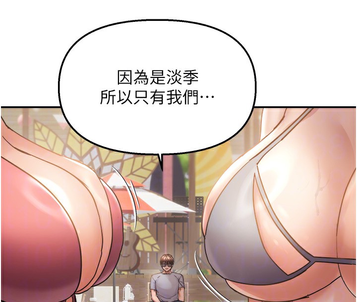 偏偏慾到妳第60話-誰才是正宮?