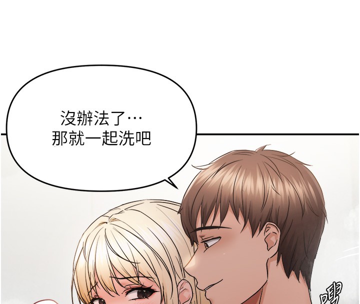 偏偏慾到妳第60話-誰才是正宮?