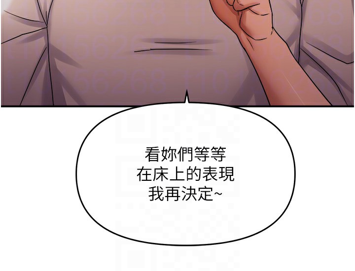 偏偏慾到妳第60話-誰才是正宮?