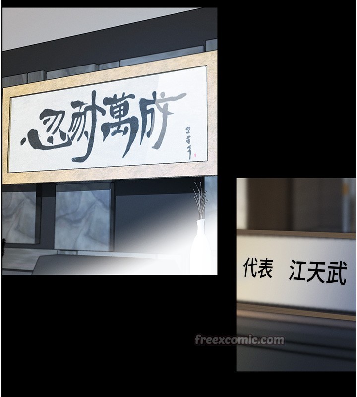 黑道千金第48話-夜半教訓女淫賊