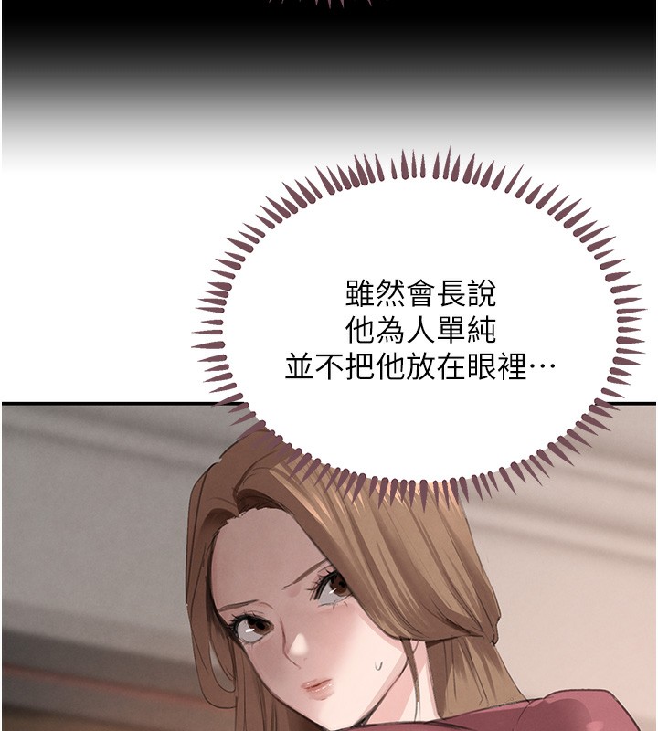 黑道千金第48話-夜半教訓女淫賊